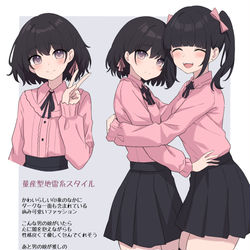 This is a pixiv picture whose title is 地雷系×男の娘.