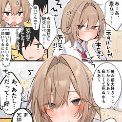This is a pixiv picture whose title is すぐひっかかる幼馴染.
