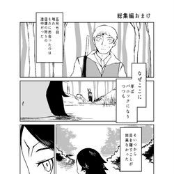 This is a pixiv picture whose title is 奥さまは終末魔女総集編④　おまけ.