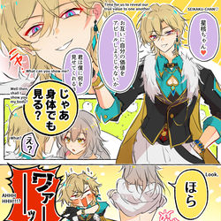 This is a pixiv picture whose title is アベ星ログ④.