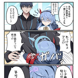 This is a pixiv picture whose title is 先生と限界アコ.