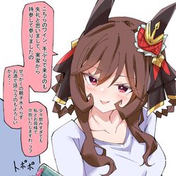 This is a pixiv picture whose title is 連休帰省中トレーナー親子に晩酌するジェンティルドンナ.
