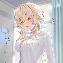 This is a pixiv picture whose title is 放課後の予定を立てるお着替え蛍ちゃん👚.