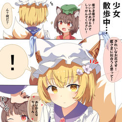 This is a pixiv picture whose title is らんちぇん.