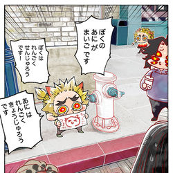 This is a pixiv picture whose title is ちっちゃい煉獄兄弟とみんなたち.