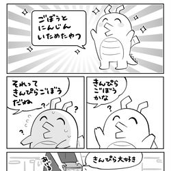This is a pixiv picture whose title is 好きな惣菜発表ドラゴンの好きな歌詞.