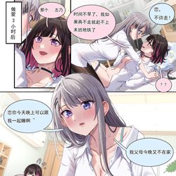 This is a pixiv picture whose title is 向性欲旺盛的女友求饶的暗示没有得到回应。.