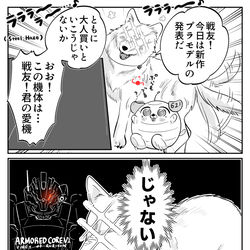 This is a pixiv picture whose title is AC漫画まとめ9.