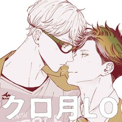 This is a pixiv picture whose title is クロ月LOG.