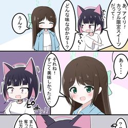 This is a pixiv picture whose title is アイリとカズサと限定スイーツ.
