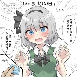This is a pixiv picture whose title is 5/6はゴムの日！.