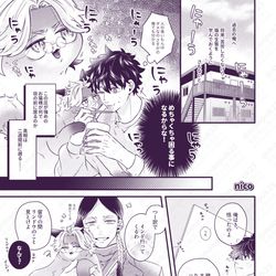 This is a pixiv picture whose title is 【WEB再録】竜武【ケモ注意】.