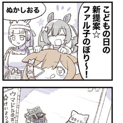 This is a pixiv picture whose title is まいにちファル子☆ #188『こどもの日』.