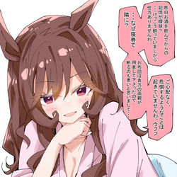 This is a pixiv picture whose title is 起きたら隣にいたジェンティルドンナ.