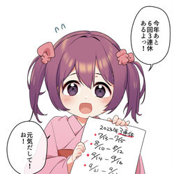 This is a pixiv picture whose title is 連休最終日の国民を一生懸命励ましてくれる令和ちゃん.
