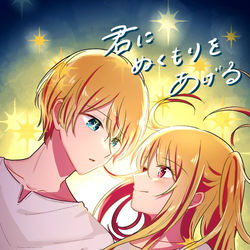 This is a pixiv picture whose title is 【推しの子】あったかアクルビ漫画.