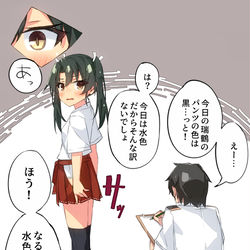 This is a pixiv picture whose title is テイトクと瑞鶴.