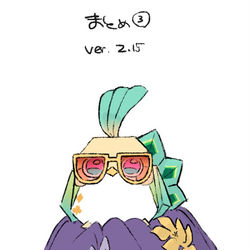 This is a pixiv picture whose title is まとめ３(2.15).