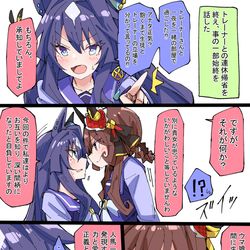 This is a pixiv picture whose title is 連休終わりのジェンティルドンナとヴィルシーナの会話.