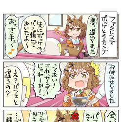 This is a pixiv picture whose title is パフェじゃなきゃダメみたい.