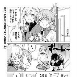 This is a pixiv picture whose title is 【34】ドラッグストア店員さっちゃんの日常.
