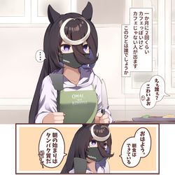 This is a pixiv picture whose title is カフェはたまに入れ替わる.