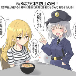 This is a pixiv picture whose title is 5/8は万引き防止の日！.