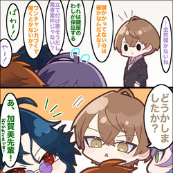 This is a pixiv picture whose title is 新人たちとかっこいい大人たち.