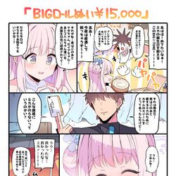 This is a pixiv picture whose title is ミカ…誕生日おめでとう…！！.