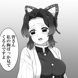 This is a pixiv picture whose title is 胡蝶しのぶが稽古に参加しない理由.