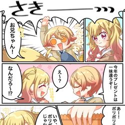 This is a pixiv picture whose title is 天馬咲希誕生祭2024.