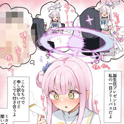 This is a pixiv picture whose title is ミカ誕.