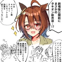 This is a pixiv picture whose title is タキオン新衣装!?.