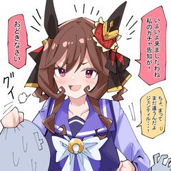 This is a pixiv picture whose title is ガチャ告知待機してたジェンティルドンナ.