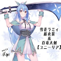 This is a pixiv picture whose title is 雪花ラミィ新衣装.