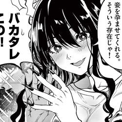 This is a pixiv picture whose title is ※第３巻発売無料公開※.