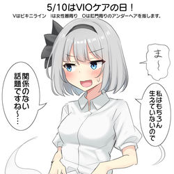 This is a pixiv picture whose title is 5/10はVIOケアの日！.