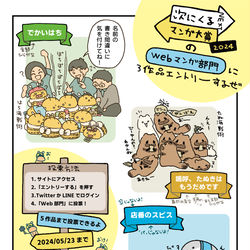 This is a pixiv picture whose title is 次にくる漫画大賞に3作品エントリーします.