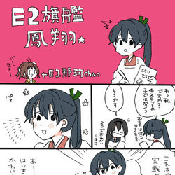 This is a pixiv picture whose title is 【艦これ】log21.