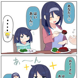 This is a pixiv picture whose title is あーん.