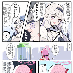 This is a pixiv picture whose title is あまいブルアカ　その１８.