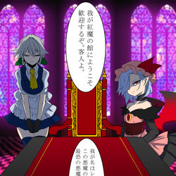 This is a pixiv picture whose title is 悪魔の館.
