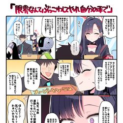 This is a pixiv picture whose title is イチカ…気に入ってくれたのか…？.