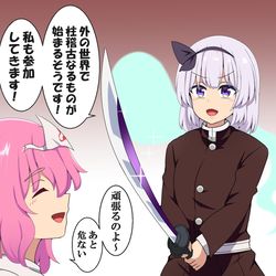 This is a pixiv picture whose title is 柱稽古に参加したい妖夢.