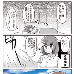 This is a pixiv picture whose title is お散歩する人生崩壊ちゃん.