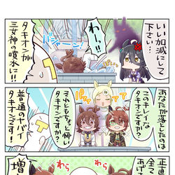 This is a pixiv picture whose title is キレイなタキオン.