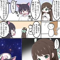 This is a pixiv picture whose title is カズサとアイリとお疲れ様.