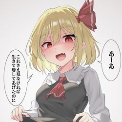 This is a pixiv picture whose title is 腹口ルーミア.