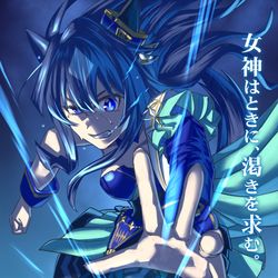 This is a pixiv picture whose title is 女神はときに渇きを求む.