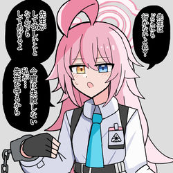 This is a pixiv picture whose title is 先生を拘束するホシノ.